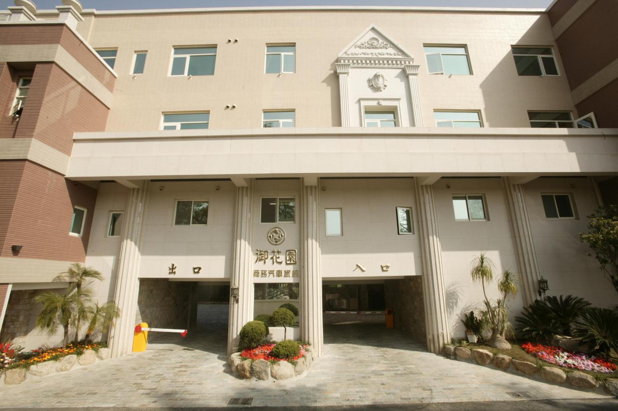 御花園商務旅舘虎尾舘-金花園汽車旅舘066 Motel Huwei Exterior foto